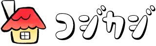 コジカジ